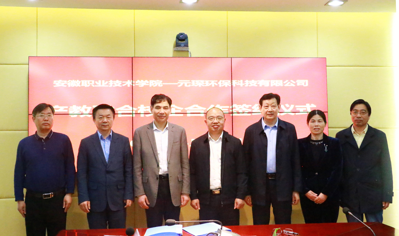 3499拉斯维加斯科技与安徽职业技术学院校企合作成功签约