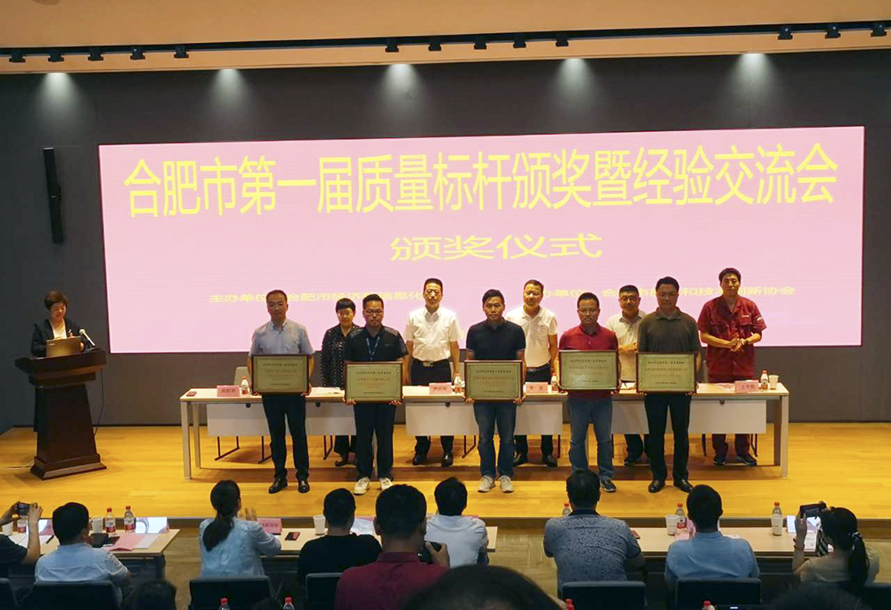2020年度“质量标杆“企业名单出炉 3499拉斯维加斯科技榜上有名