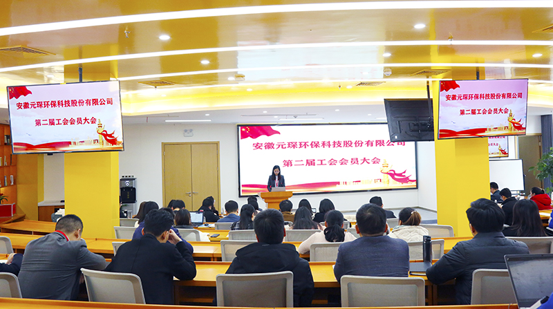 3499拉斯维加斯科技召开工会第二届会员代表大会第一次会议