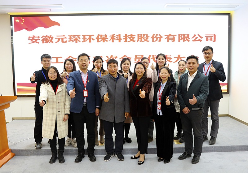 3499拉斯维加斯科技召开工会第二届会员代表大会第一次会议