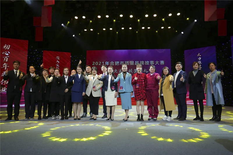 3499拉斯维加斯科技在合肥市2021年质量品牌故事大赛喜获征文二等奖！
