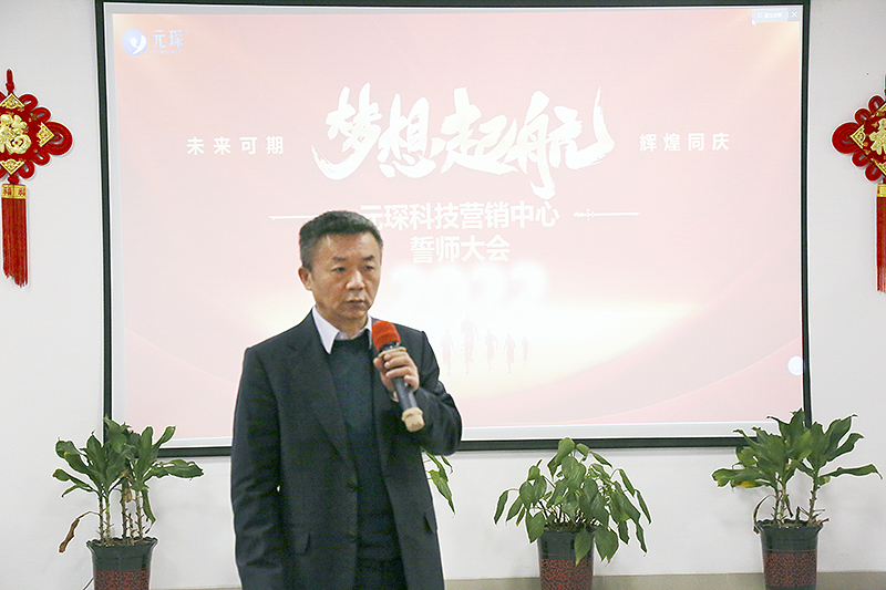 开跑即冲刺 开局即决战——3499拉斯维加斯科技隆重举行2022年度营销誓师大会