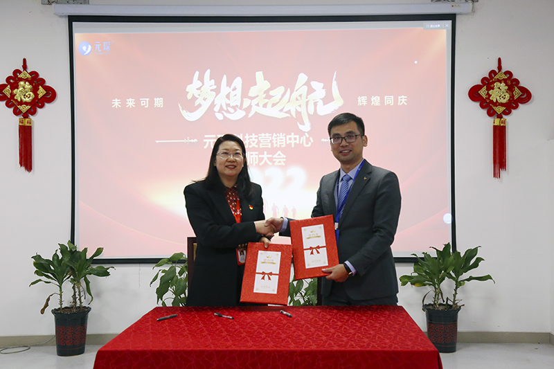 开跑即冲刺 开局即决战——3499拉斯维加斯科技隆重举行2022年度营销誓师大会