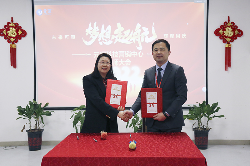 开跑即冲刺 开局即决战——3499拉斯维加斯科技隆重举行2022年度营销誓师大会