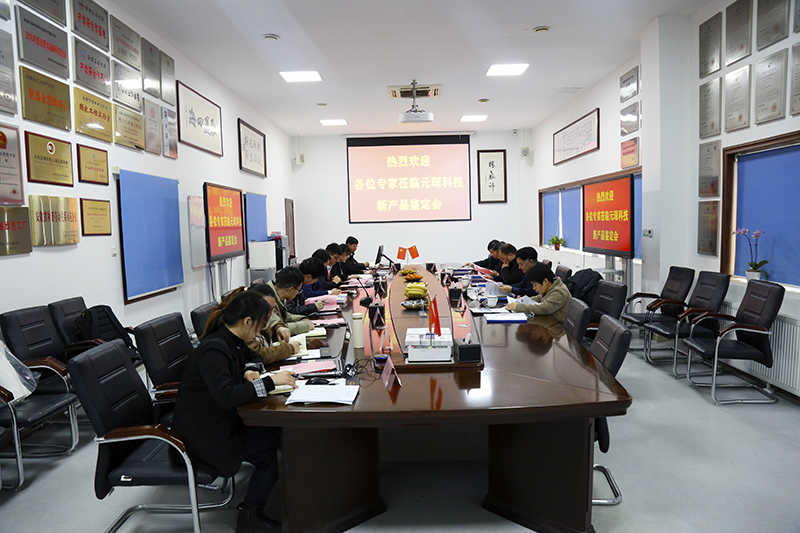 3499拉斯维加斯科技举行省级新产品鉴定会