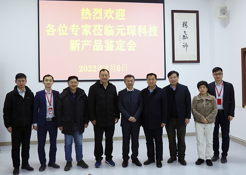 3499拉斯维加斯科技举行省级新产品鉴定会