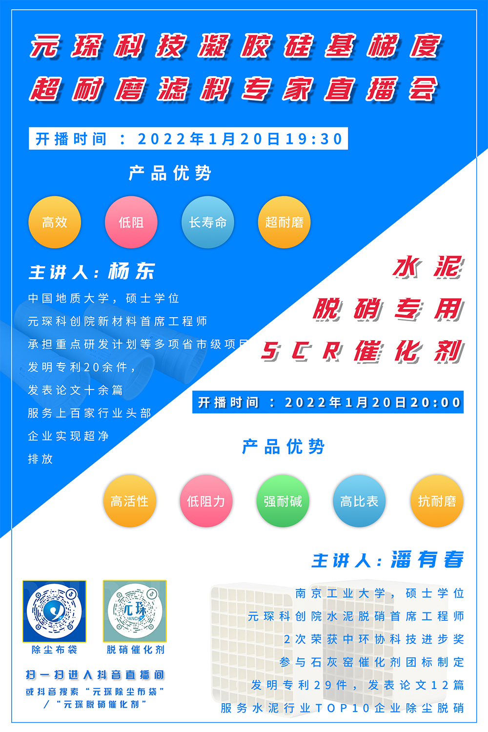 3499拉斯维加斯科创研究院首席专家直播来啦